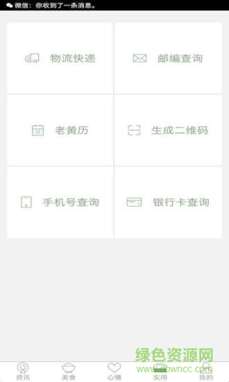 我的溫州app 我的溫州app