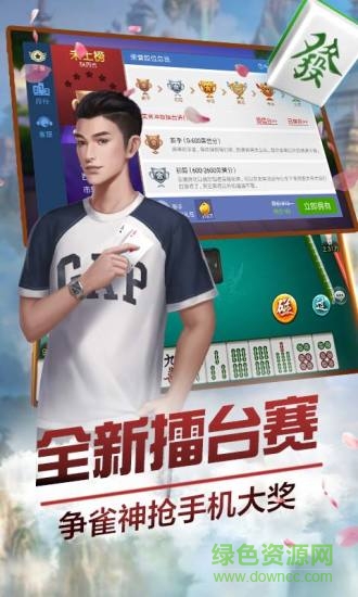 微樂(lè)陜西麻將最新版 v6.1.0 1