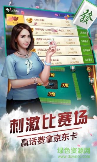 微樂(lè)陜西麻將最新版 v6.1.0 2