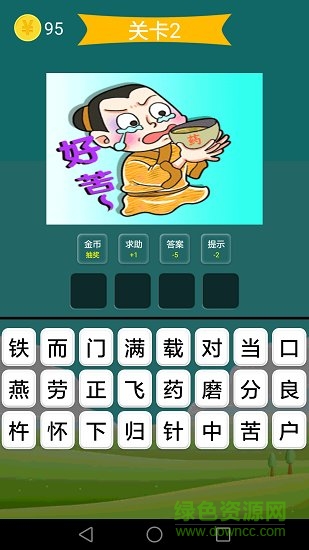 瘋狂成語 v3.2.8 安卓版 4