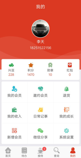 興店智能導(dǎo)購 v1.1.2 安卓版 0