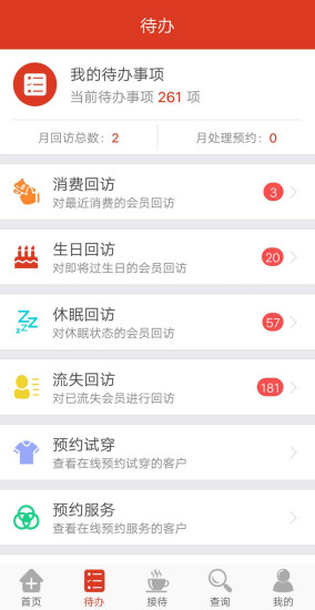 興店智能導(dǎo)購 v1.1.2 安卓版 1