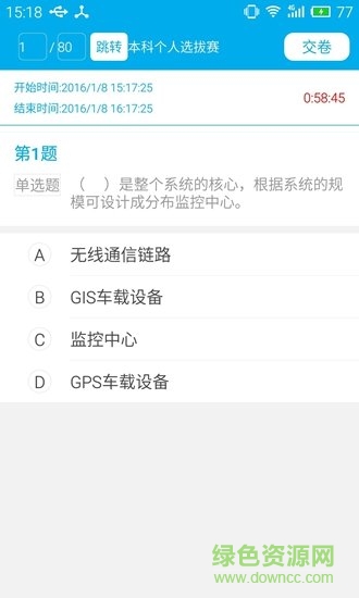21網(wǎng)校手機(jī)版 v1.0 安卓版 3