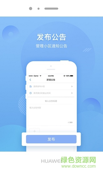 全域生活管家端 v1.0.3 安卓版 0