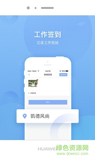 全域生活管家端 v1.0.3 安卓版 1