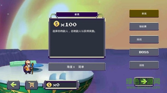 傳奇Z勇士單機版游戲 v1.1 安卓無限金幣版 1