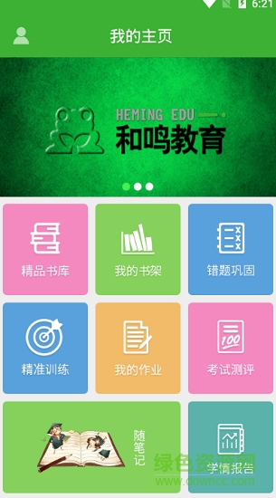 ai蛙答答app v3.1.64 安卓版 0