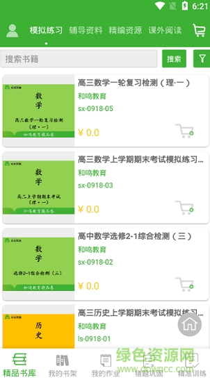 ai蛙答答app v3.1.64 安卓版 1