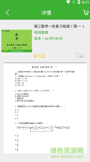 ai蛙答答app v3.1.64 安卓版 2