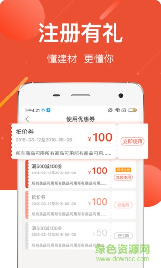 新博新美家居 v1.0.2 安卓版 0
