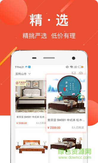 新博新美app下載