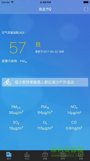 江西省環(huán)境空氣質(zhì)量app v1.0.2 安卓版 3