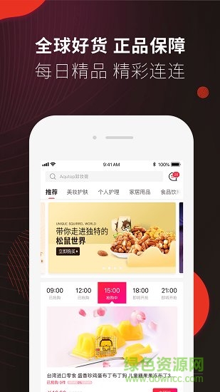 in有官方版 v2.2.1 安卓版2