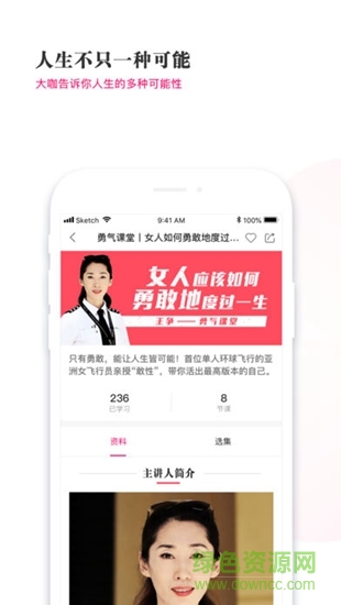 睿問(wèn)shepower v1.0 安卓版 0