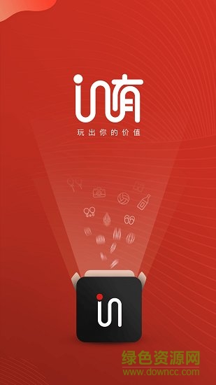 in有官方版 in有app下载