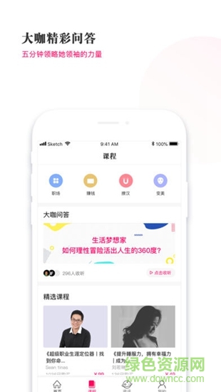 睿問(wèn)shepower v1.0 安卓版 2