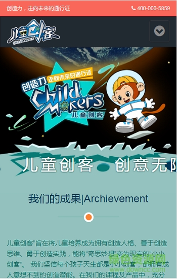 兒童創(chuàng)客安卓版下載