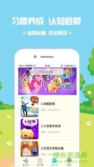 樂迪兒歌app v1.0.0 安卓版 1