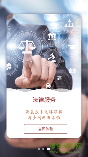 164壹律師 164壹律師安卓版下載