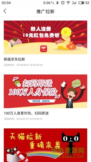 迪源聯(lián)盟 v1.2.5 安卓版 1