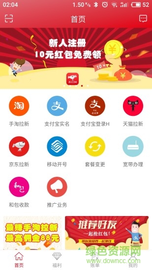 迪源聯(lián)盟app