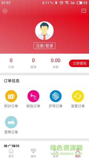 迪源聯(lián)盟 v1.2.5 安卓版 3