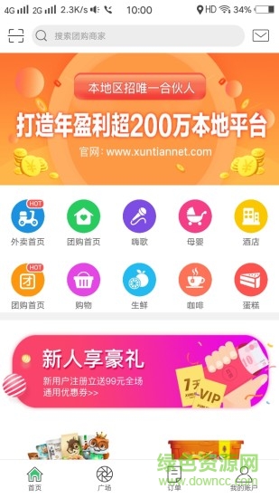 吃購(gòu)?fù)莂pp v1.0 安卓版 0