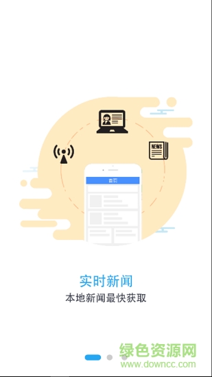 石臺看點(diǎn) v1.0.0 安卓版 1