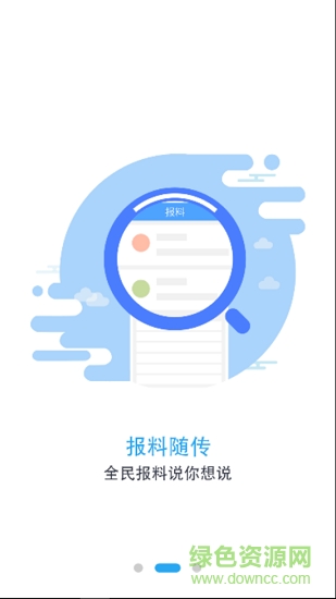石臺看點(diǎn) v1.0.0 安卓版 2