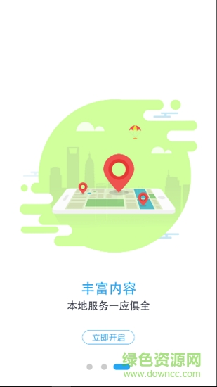 石臺看點(diǎn)安卓版下載