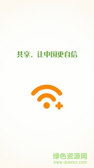 共享網(wǎng)絡(luò)軟件1