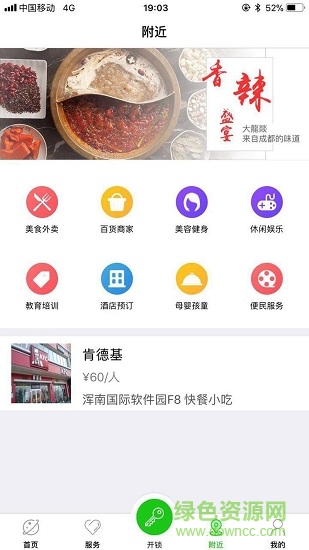 宏邦智能 v1.6.0 安卓版 1