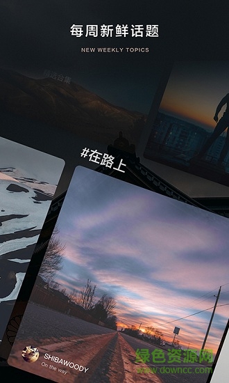 大片bigshot v2.6.5.34 安卓版 0