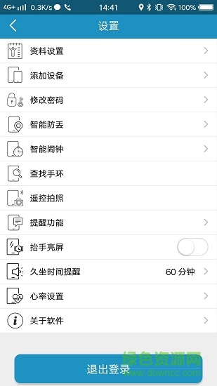 智能王 v2.1.9 安卓版 0