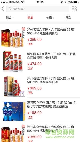 南糖云商手機(jī)版 v1.2.8 安卓版 0