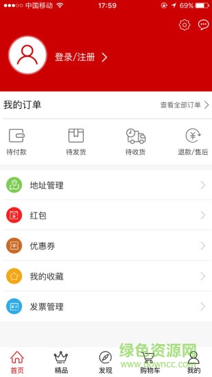 南糖云商手機(jī)版 v1.2.8 安卓版 1