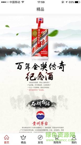 南糖云商手機(jī)版 v1.2.8 安卓版 3