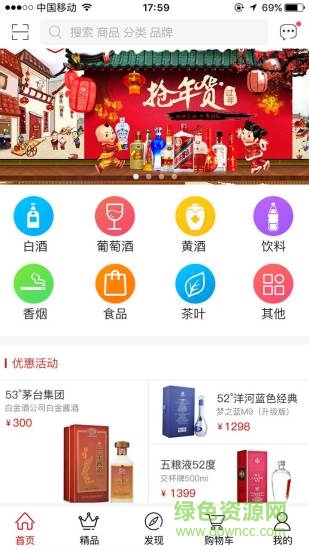 南糖云商app 南糖云商手機(jī)版