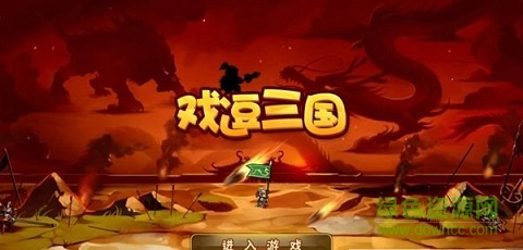 戲逗三國(guó)官方版 v1.0.0.0 安卓版 0