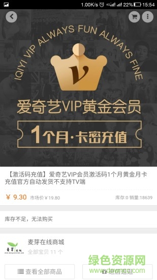 租號(hào)商城app