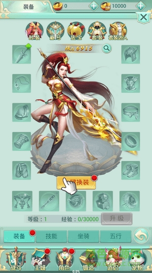 仙侣封神传手游官方安卓版 仙侣封神传手机版游戏