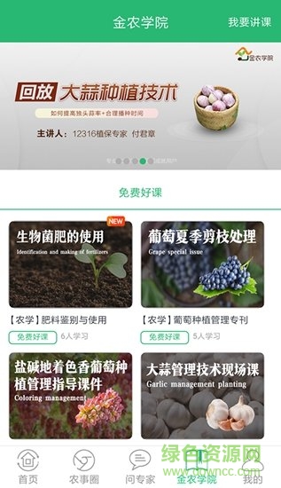 金農(nóng)熱線 v9.0.3 安卓版 0