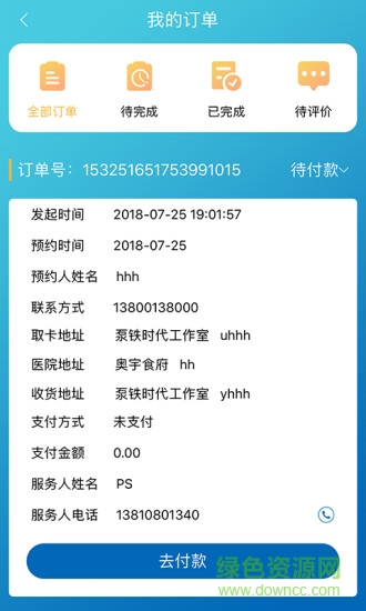神燈北京 v1.1 安卓版 0