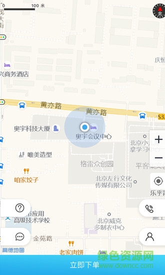 神燈北京 v1.1 安卓版 1