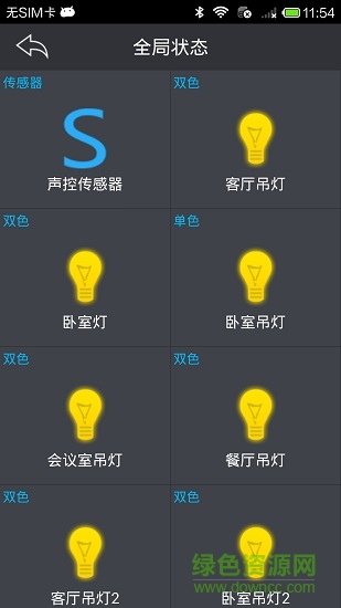 點(diǎn)一下智能家居 v1.3.7 安卓版 0