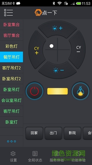 點(diǎn)一下智能家居app