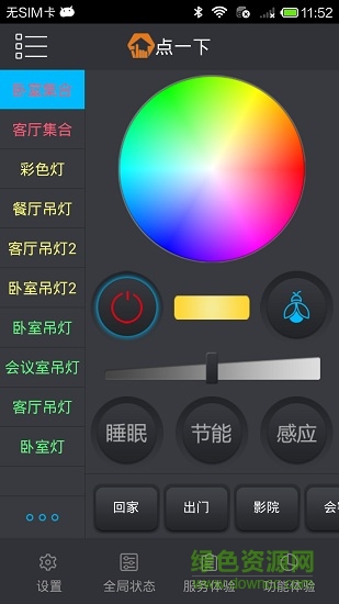 點(diǎn)一下智能家居 v1.3.7 安卓版 2