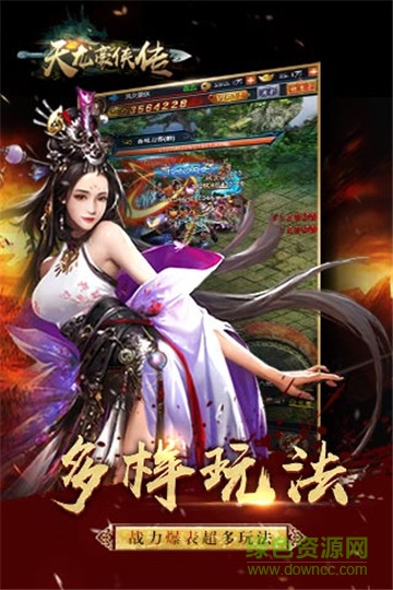 天龍豪俠傳手游 v1.0.0 安卓版 2