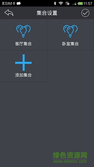 點(diǎn)一下智能家居 v1.3.7 安卓版 3