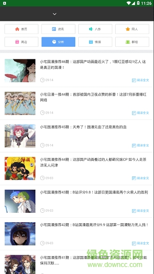 雙人小丑手機(jī)版app